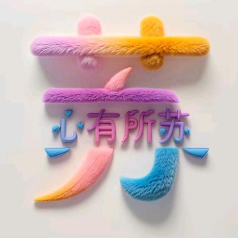 二姐