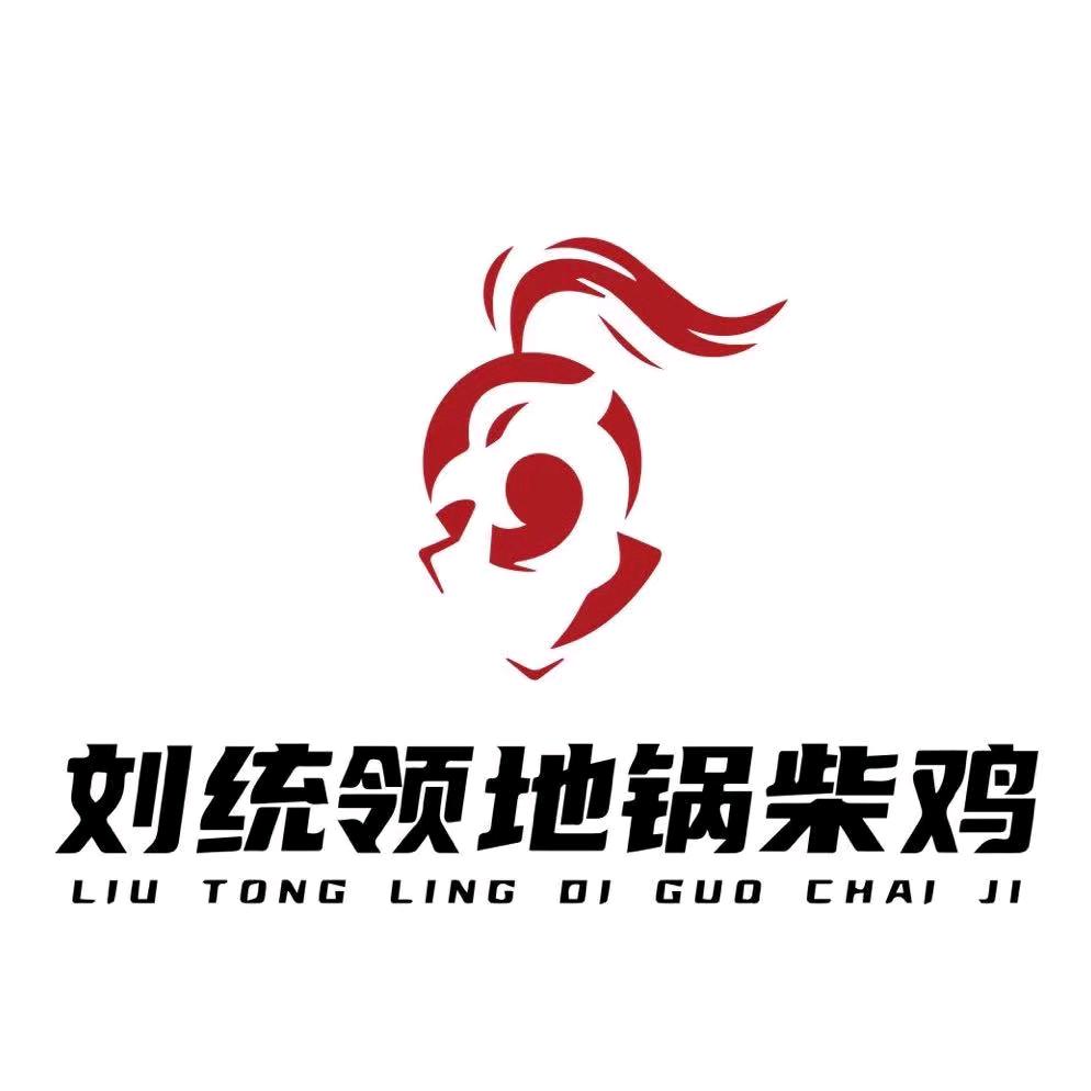 刘统领地锅柴鸡（展览路店）