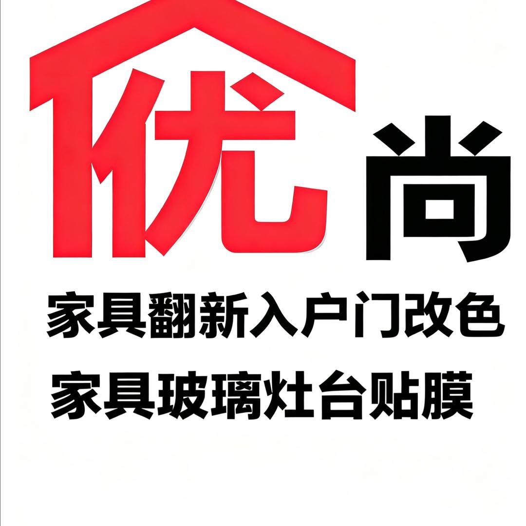 优尚袁妹贴膜（收学徒）