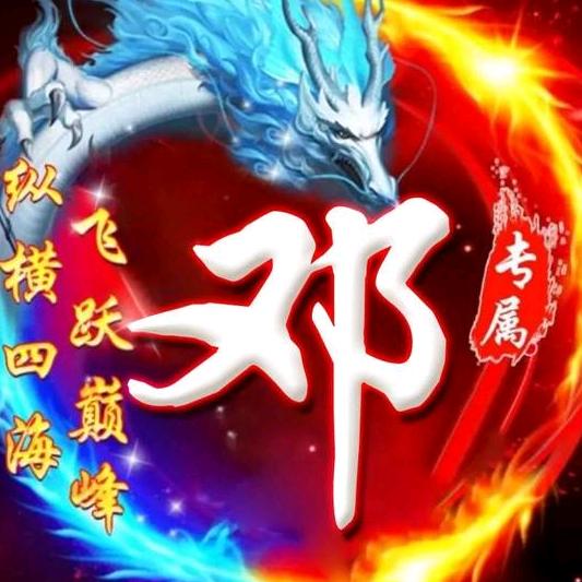 笑看风云7088头像