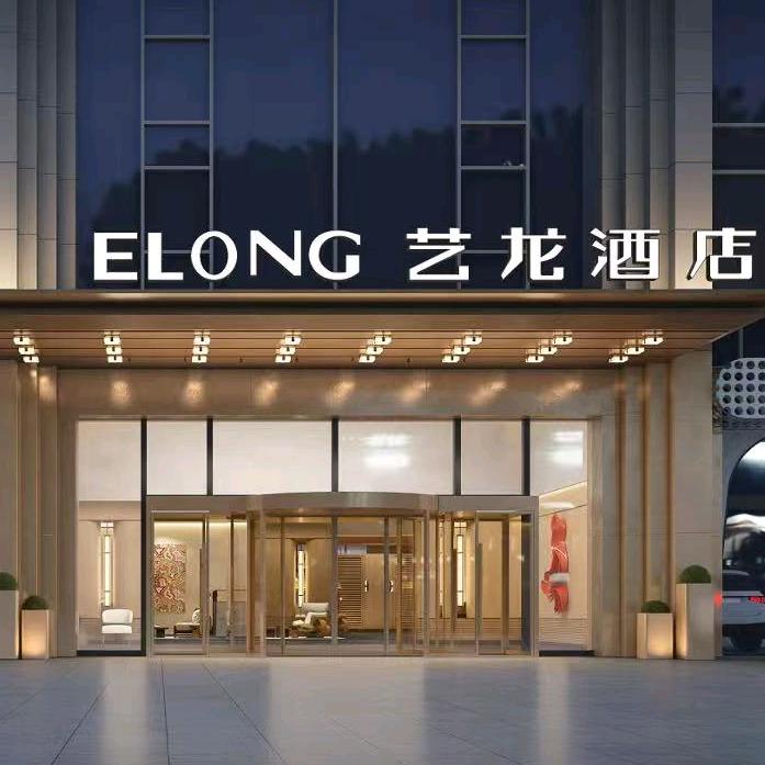 艺龙酒店(青岛黄岛金沙滩度假区店)