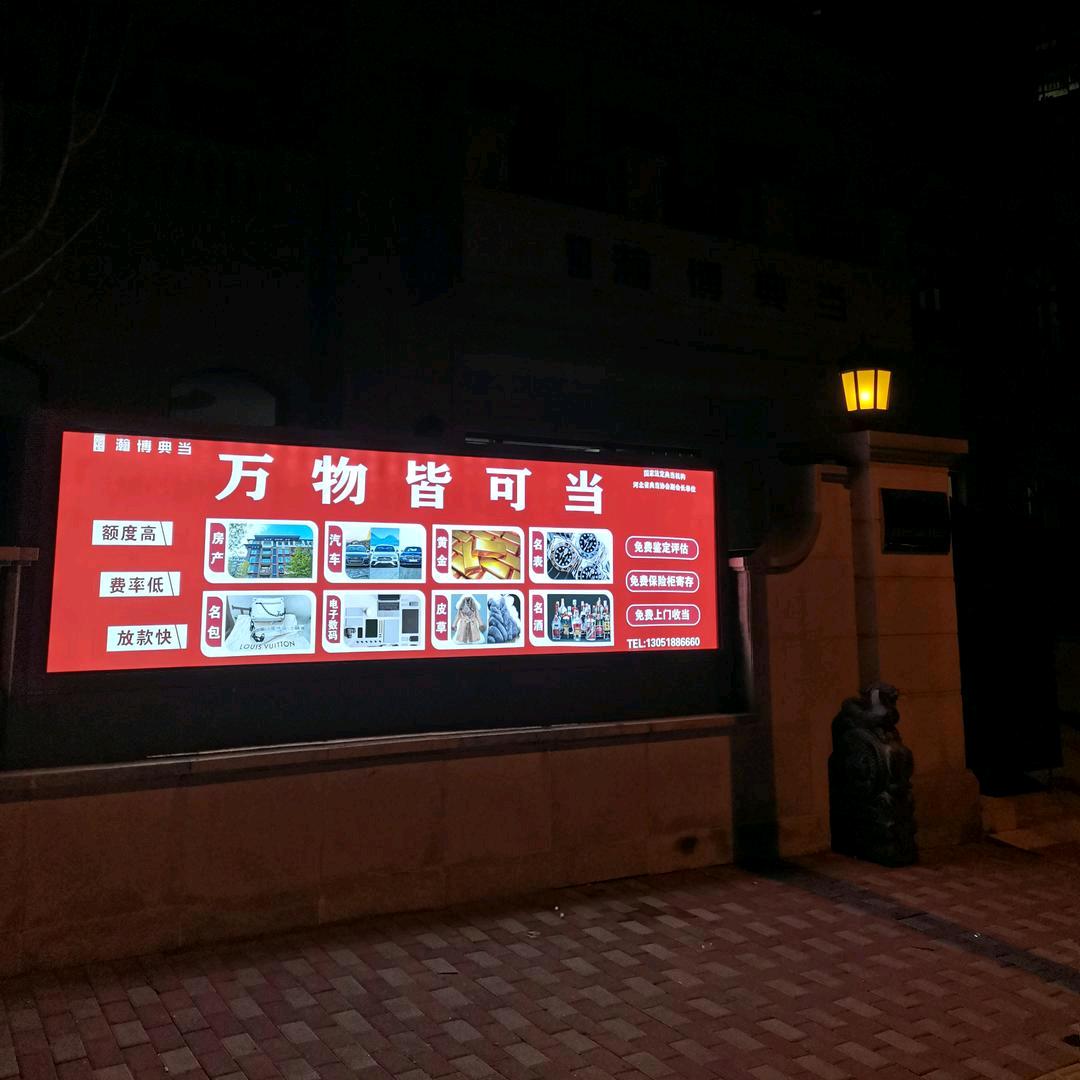 万物皆可当