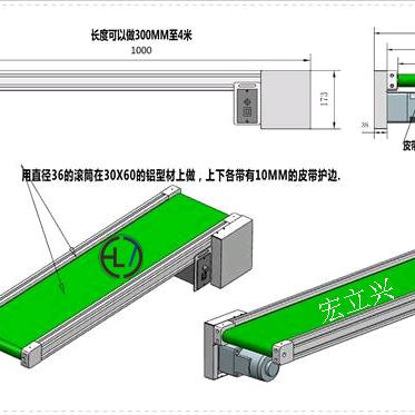 宏立兴输送机传送带