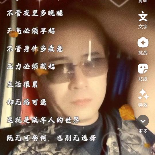 余生相信自己