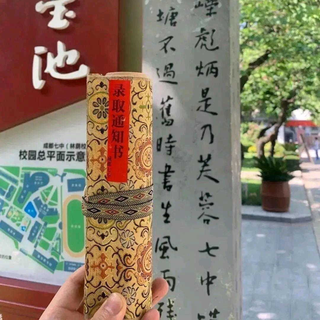 成都升学一点通