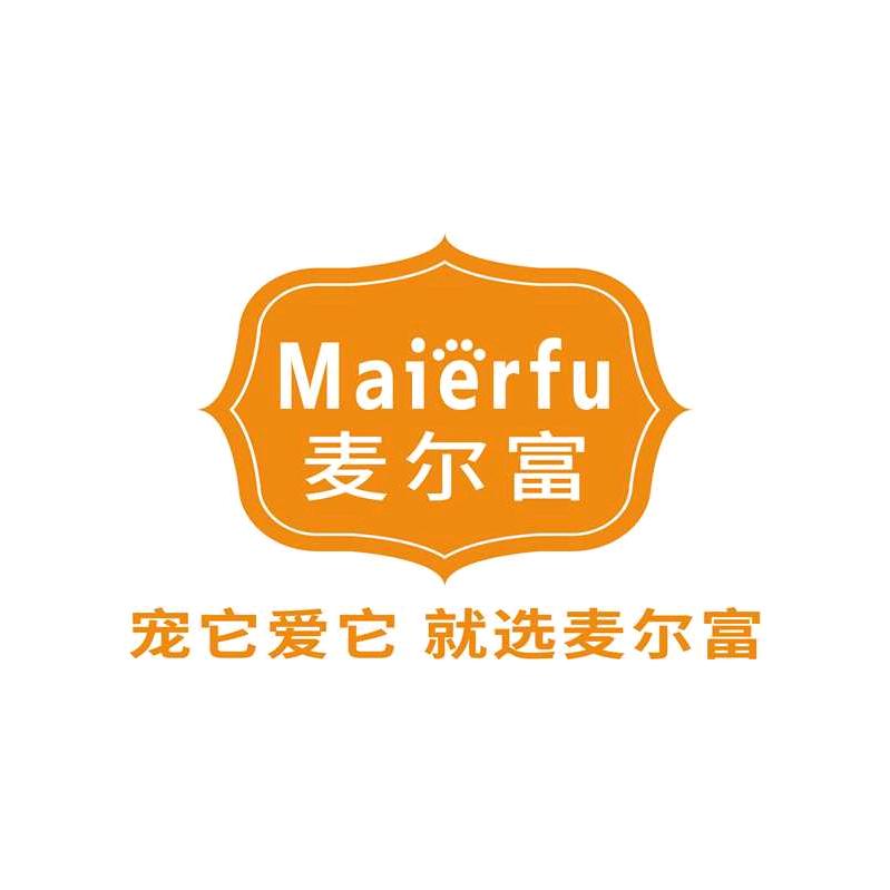麦尔富宠物食品(青岛)有限公司