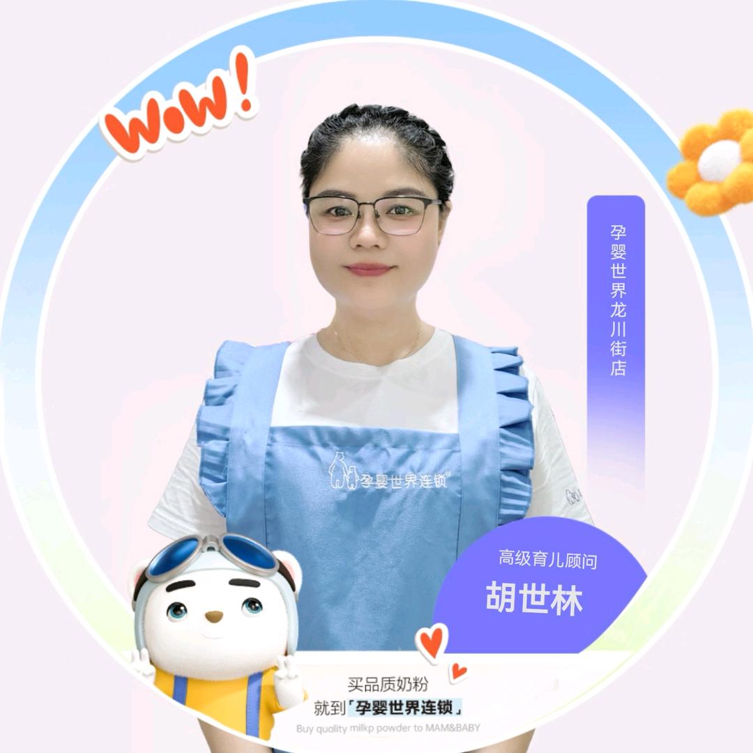 孕婴世界在元谋-胡世林