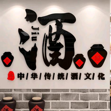 深巷酒坊