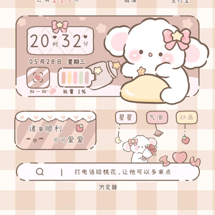 一只小猪堵