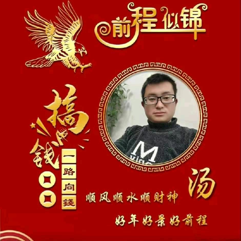 汤少