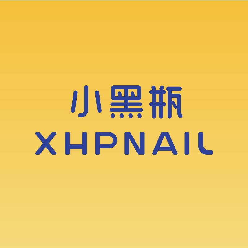 小黑瓶美甲美睫（运营总部）