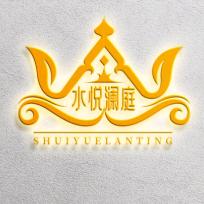 昆山水悦澜庭足浴客服