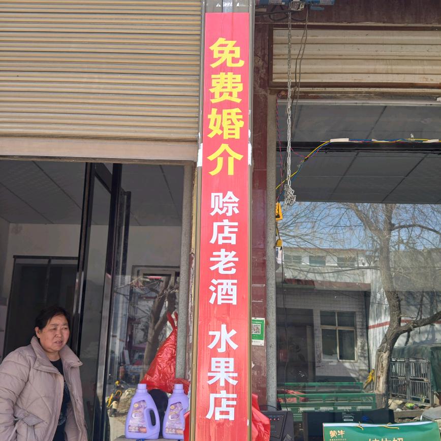 社旗李庄