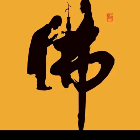 佛教