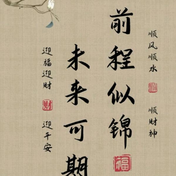 幸福来敲门——