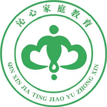 沁心家庭教育