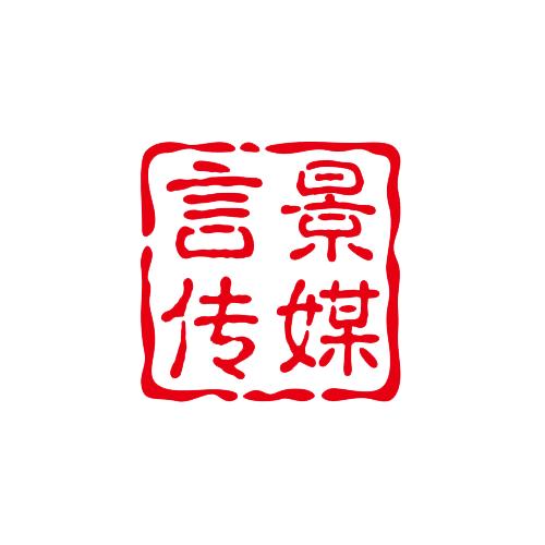 言景（收徒）