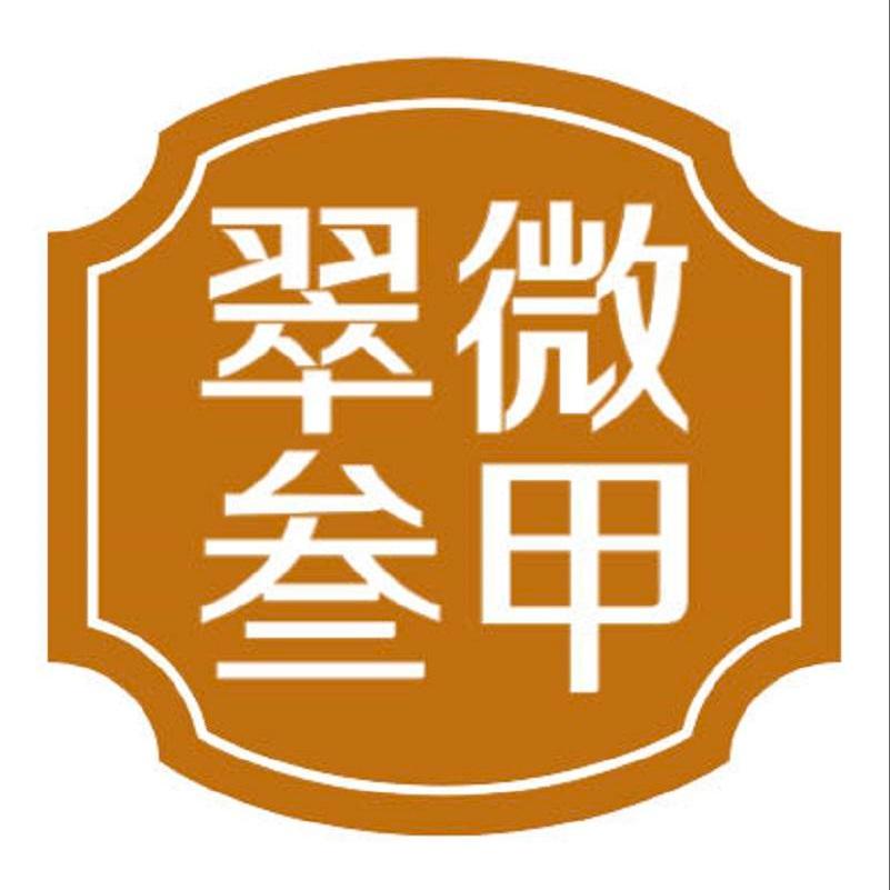 翠微三甲翠微酒类专卖店