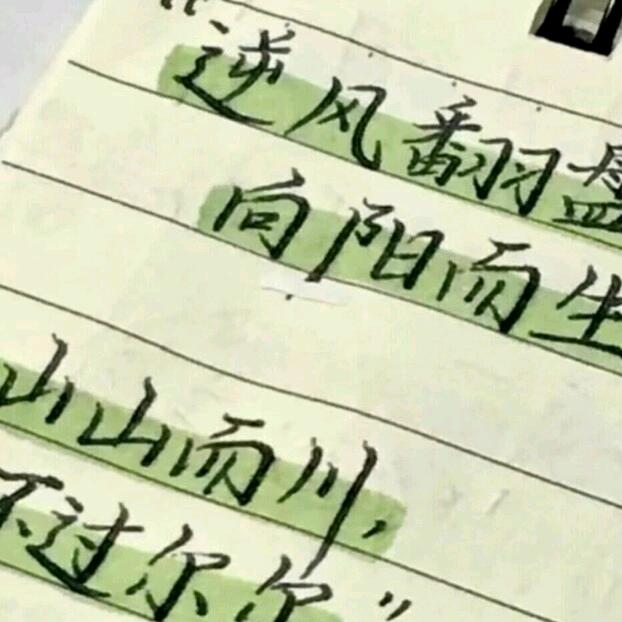 曦嘻嘻