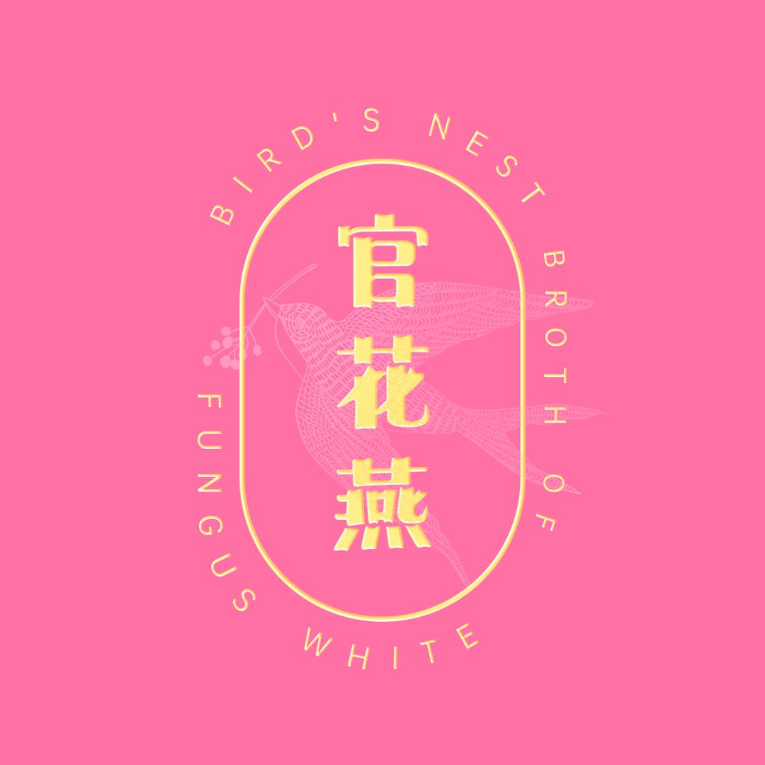 官花燕官方旗舰店