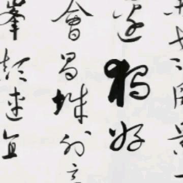 李白盛粥将欲行