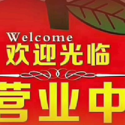 英