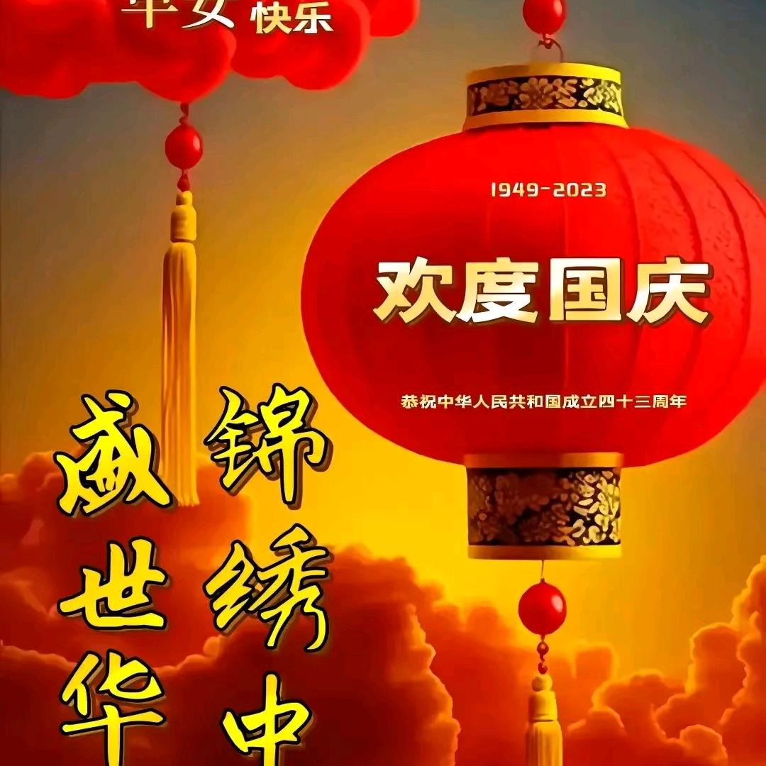 换了人间