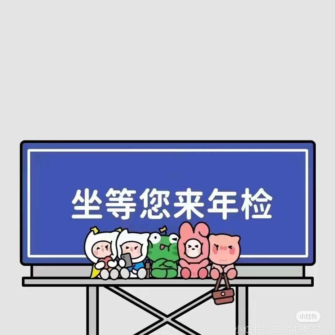🐾兜兜有糖糖🍀【审车】