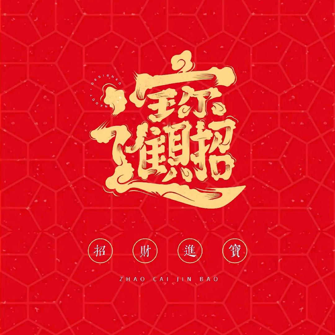 多喝热水