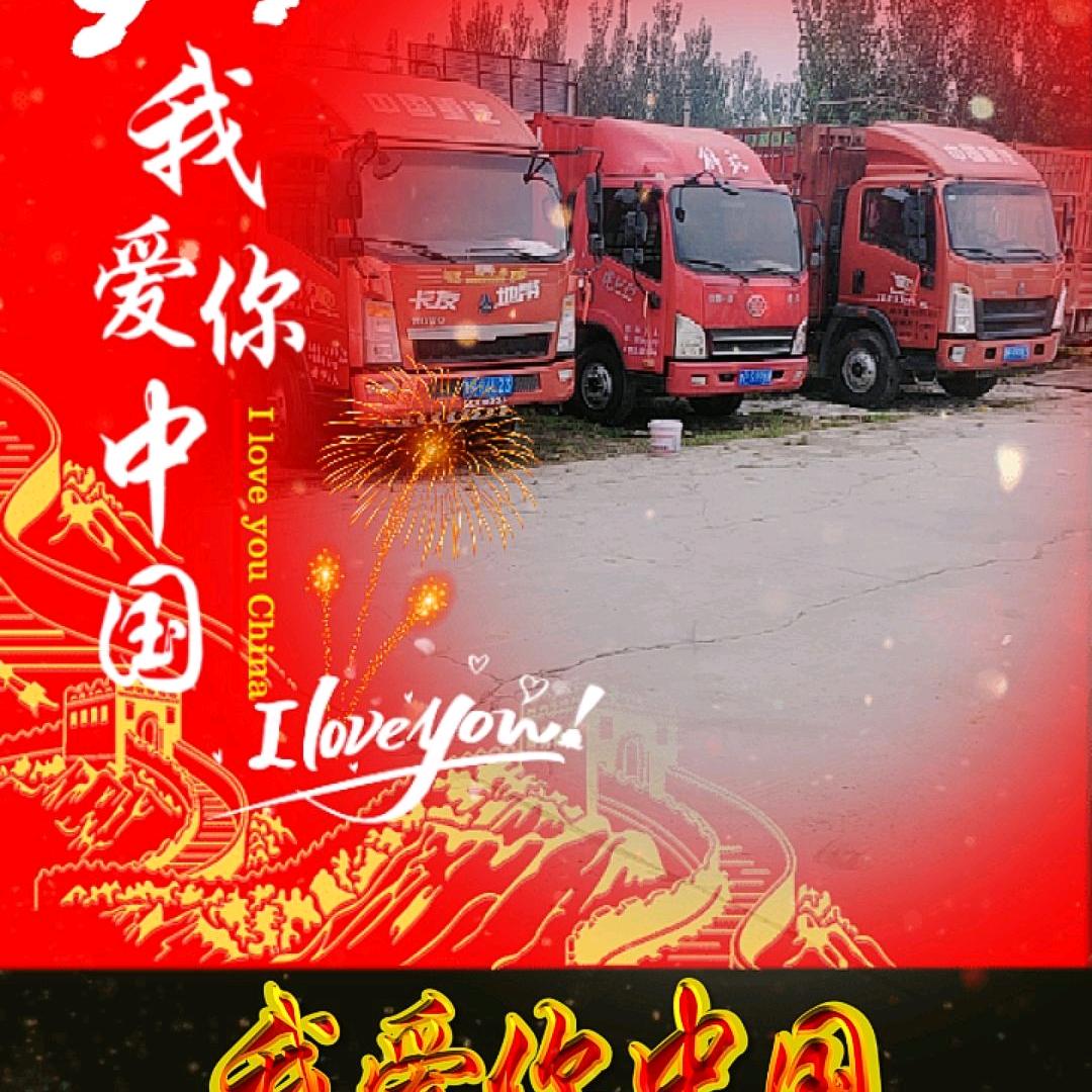聊城蓝牌货车
