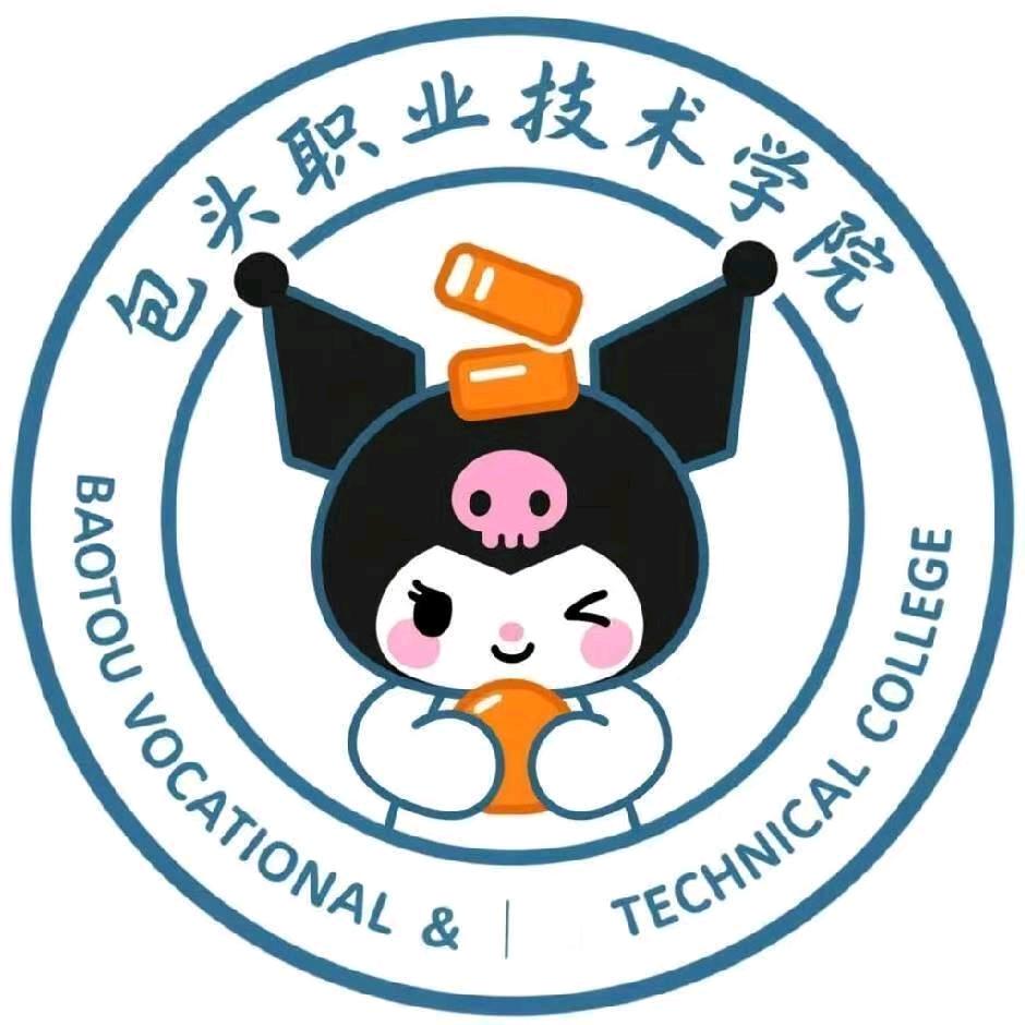 包头职业技术学院校园墙