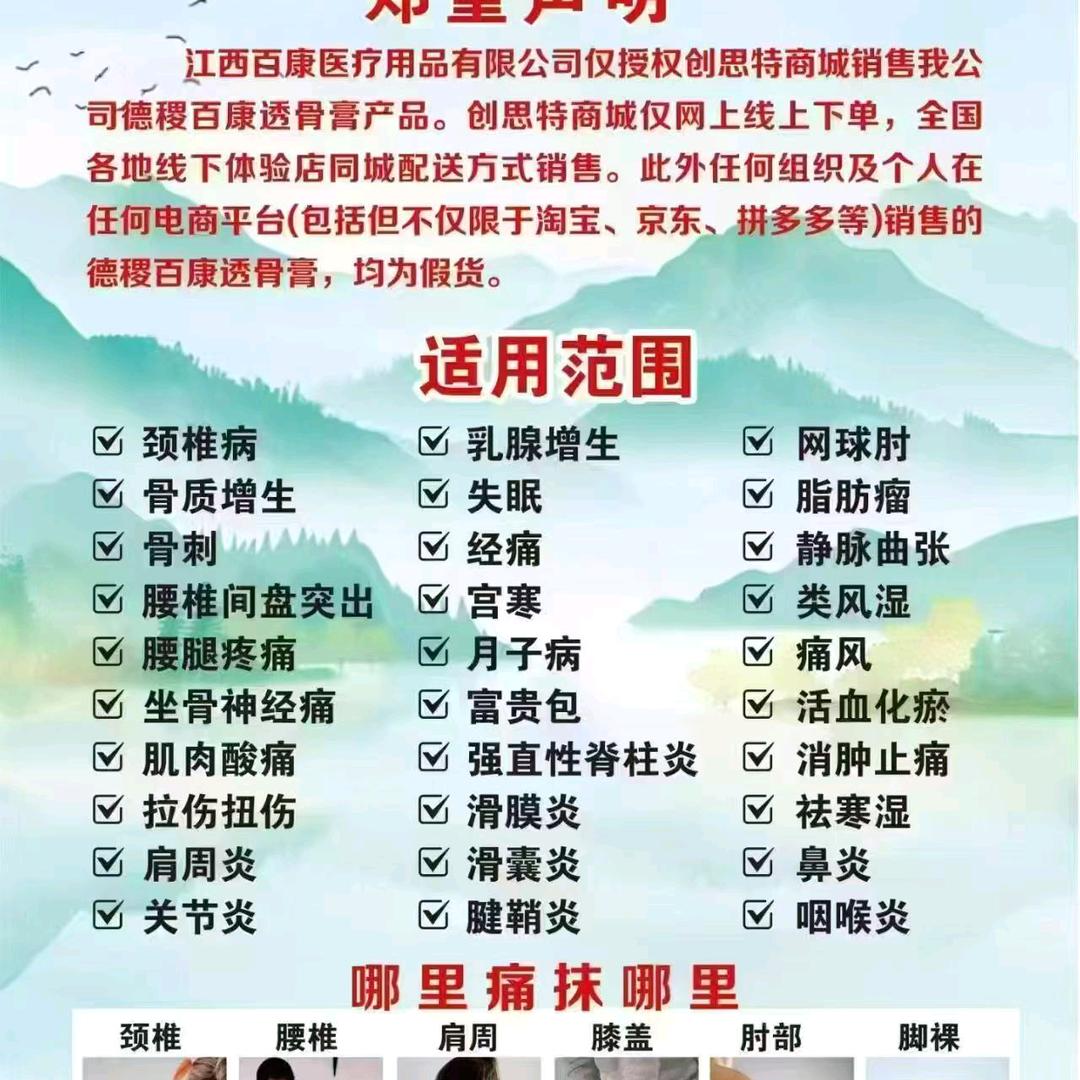 万好