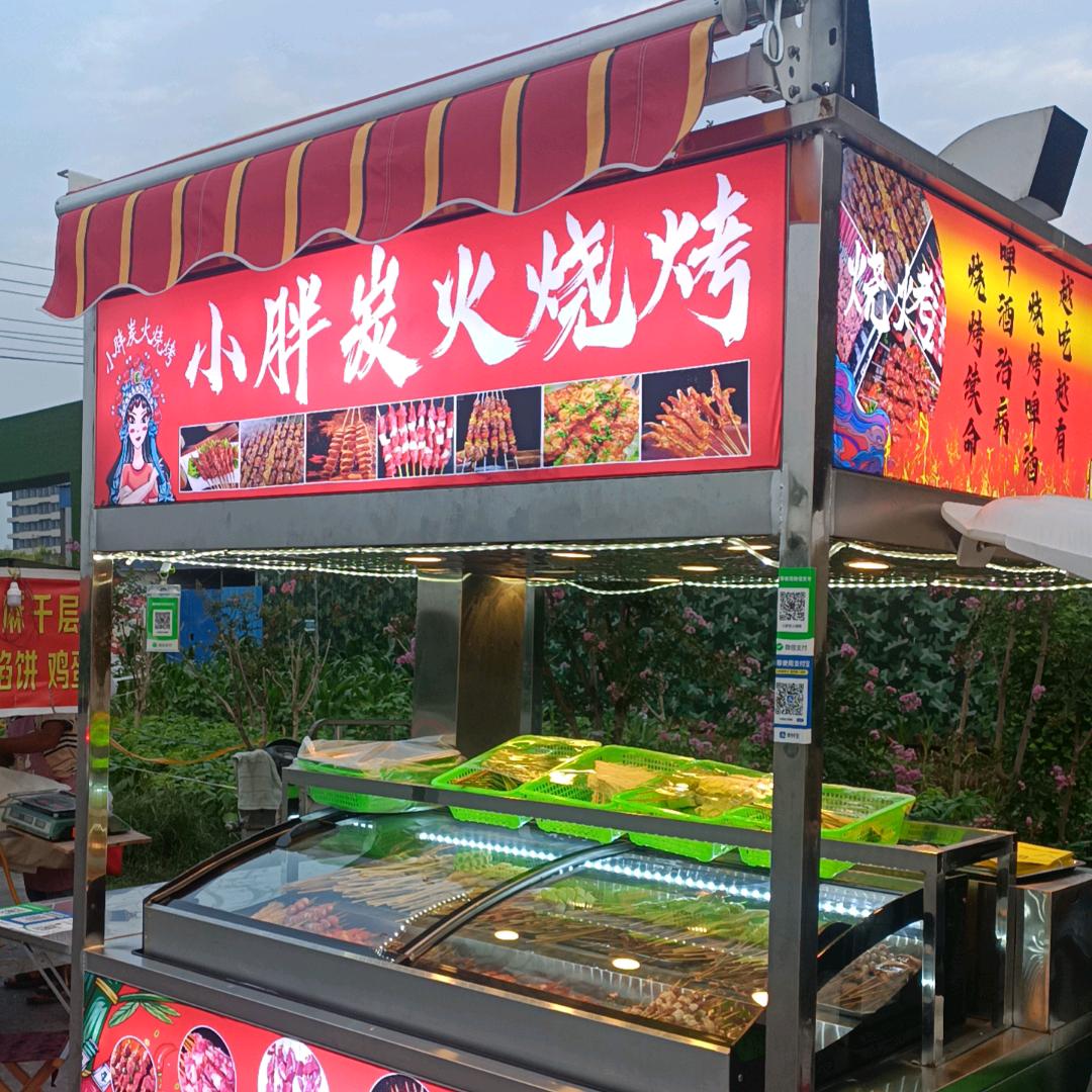 小胖炭火烧烤