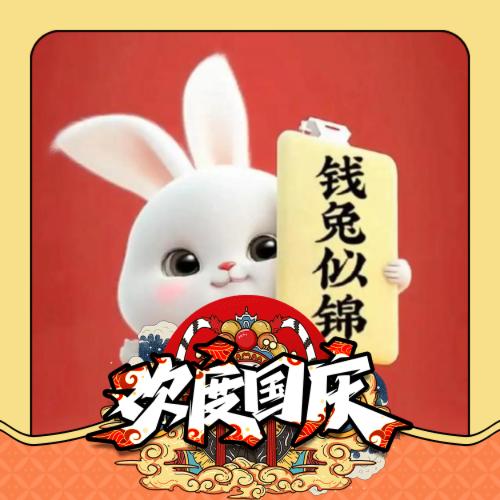 喂你瞅啥