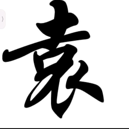 🥶蓝花楹心有所向（不喜勿喷）