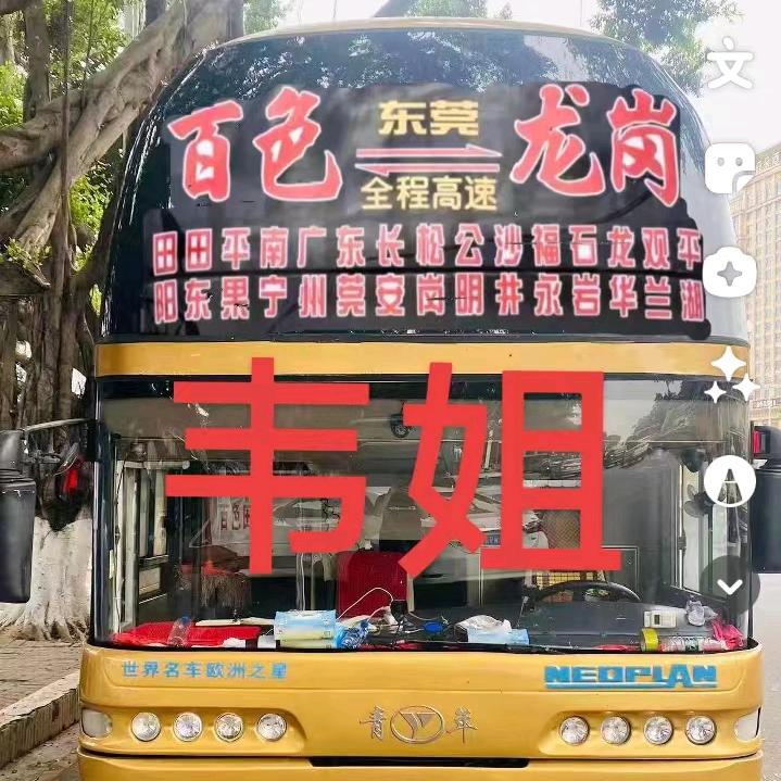 百色一东莞深圳