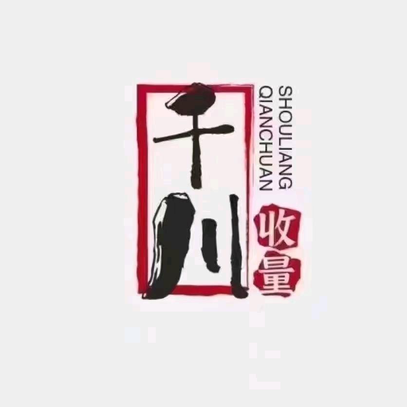 千川 本地推收量