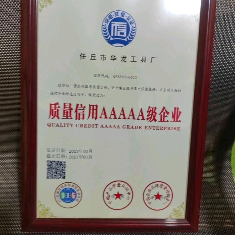 任丘华龙五金机械严选店