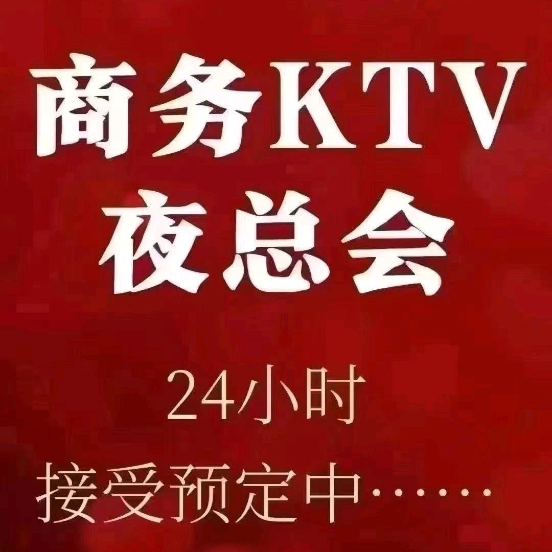商务KTV邢公子