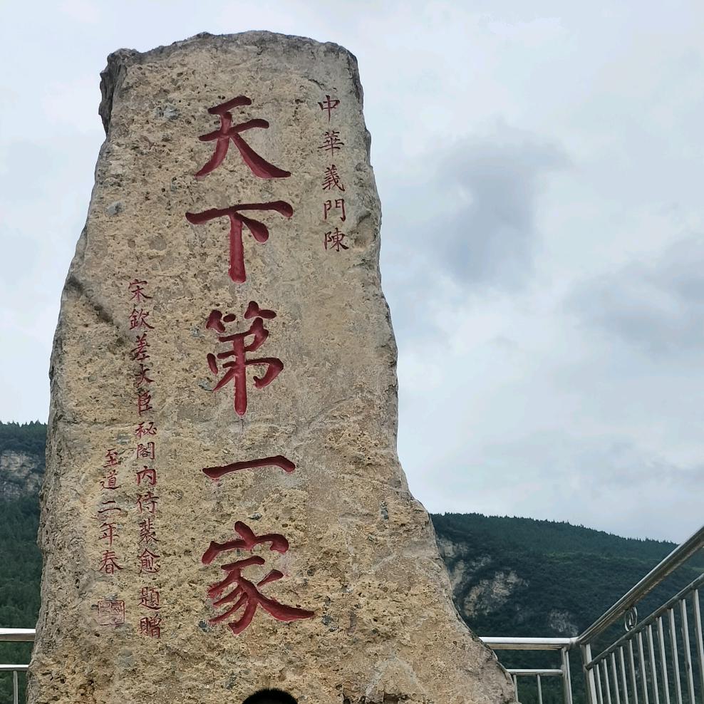 第一