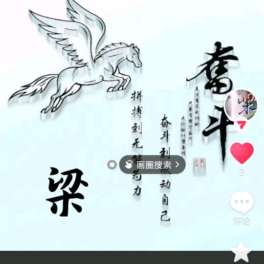 鑫