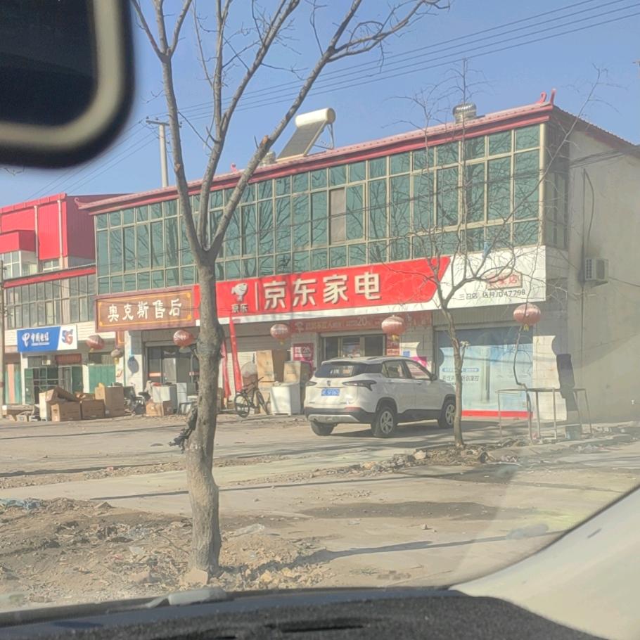 平安快乐