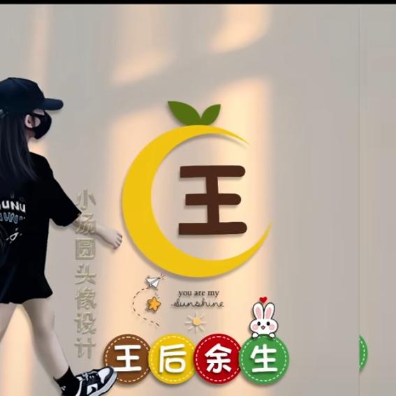 不跟没有素质的人一般见识  ？拒绝？