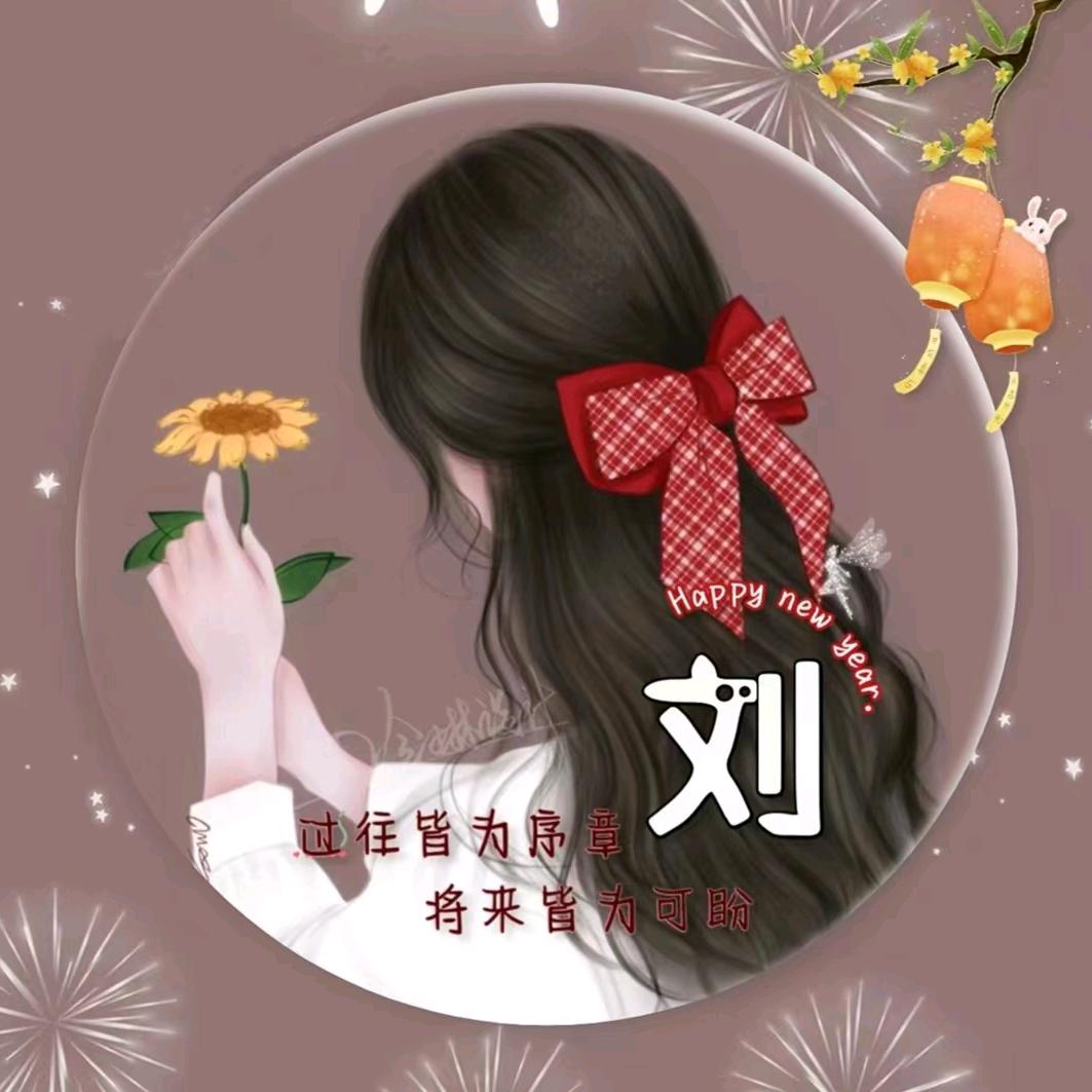 快乐一生