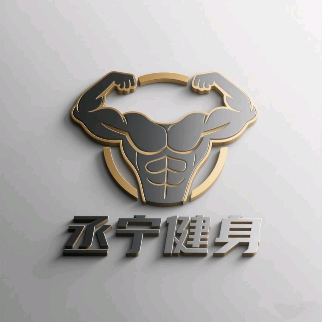 丞宁健身(江宁大学城1店馆长)