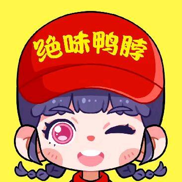 辣个鸭脖有点绝