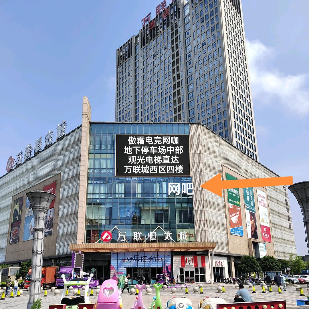 傲霜电竞网咖倾城国际电梯至五楼扶梯下4楼