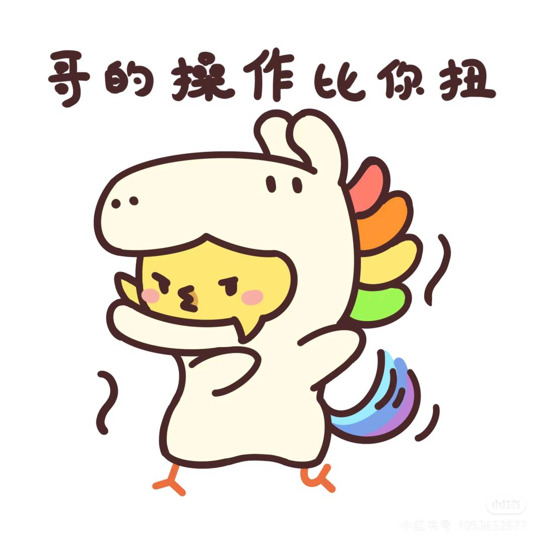 rapid，你别让哥看见你～