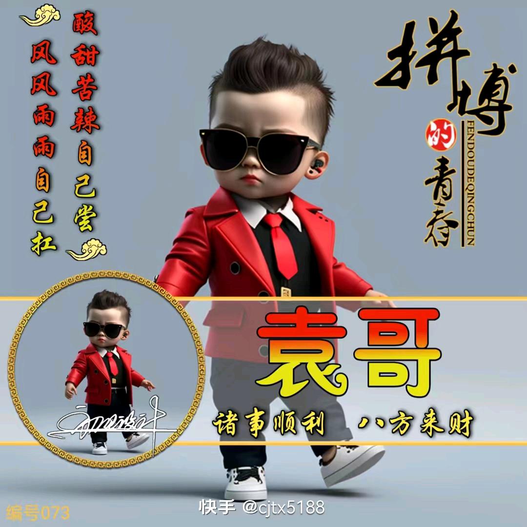 小袁同学