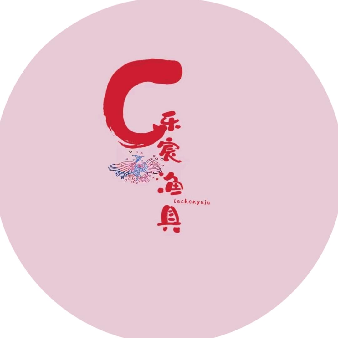 乐宸渔具用品